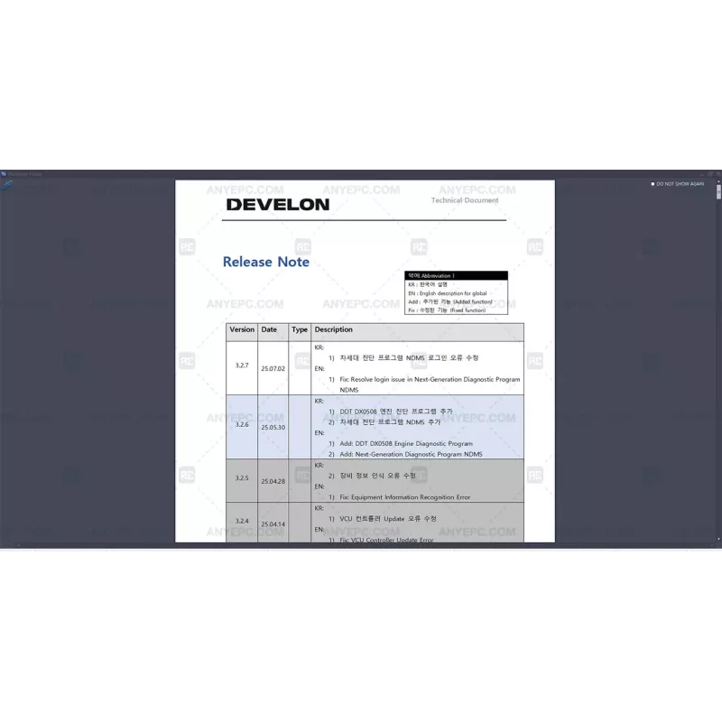 DEVELON DMS-5 3.2.7 [2025.07]