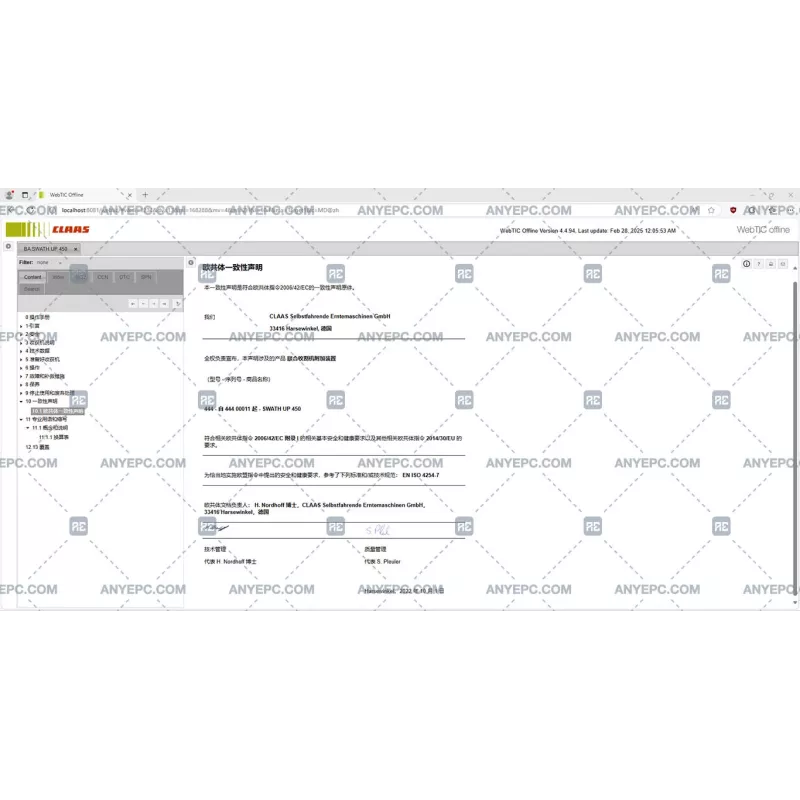 CLAAS WEBTIC OFFLINE CHINESE 4.4.94 [2024.02]