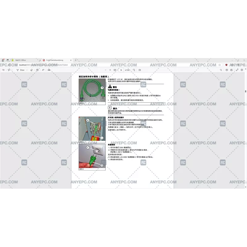CLAAS WEBTIC OFFLINE CHINESE 4.4.94 [2024.02]