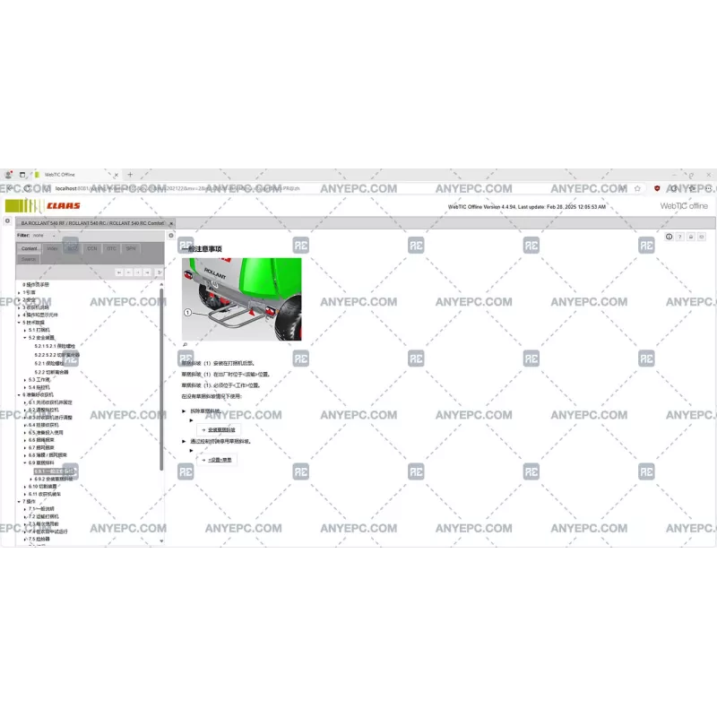 CLAAS WEBTIC OFFLINE CHINESE 4.4.94 [2024.02]