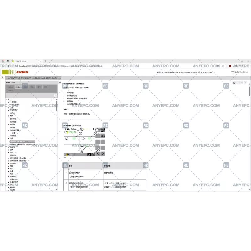 CLAAS WEBTIC OFFLINE CHINESE 4.4.94 [2024.02]