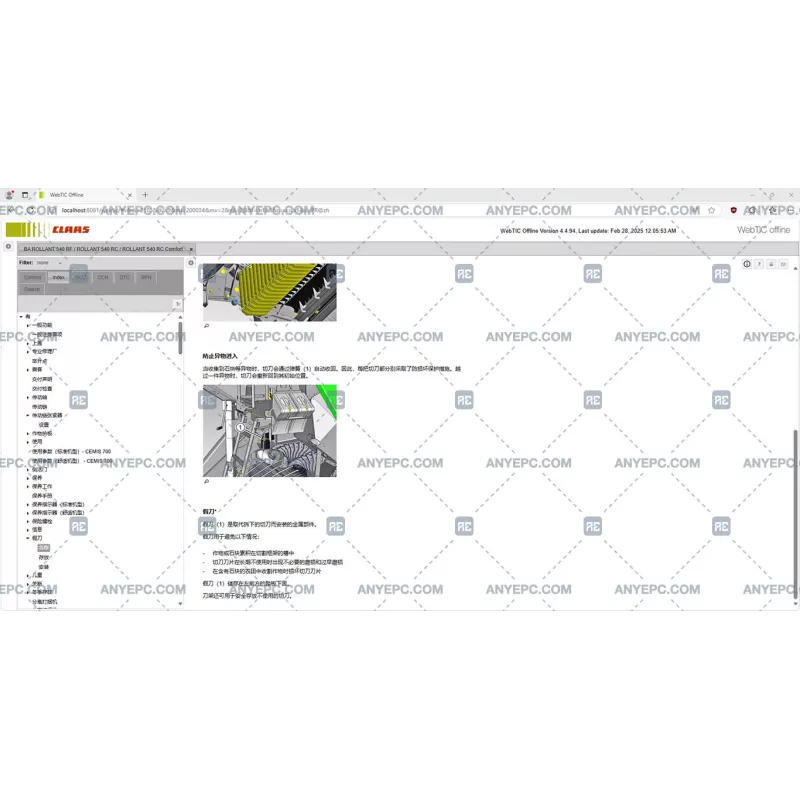 CLAAS WEBTIC OFFLINE CHINESE 4.4.94 [2024.02]