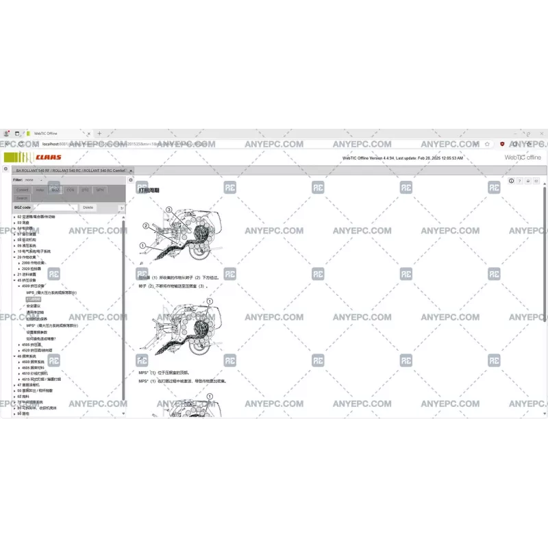 CLAAS WEBTIC OFFLINE CHINESE 4.4.94 [2024.02]