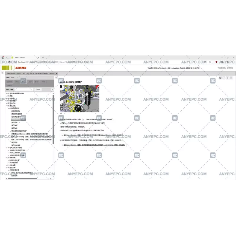 CLAAS WEBTIC OFFLINE CHINESE 4.4.94 [2024.02]