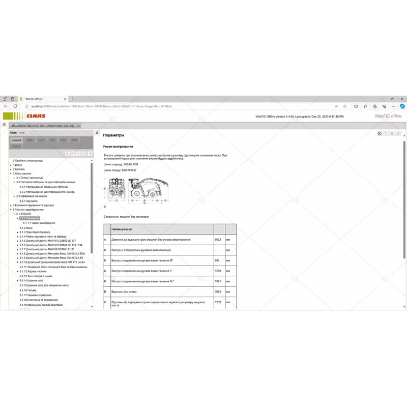CLAAS WEBTIC OFFLINE UKRAINIAN 4.4.94 [2023.09]
