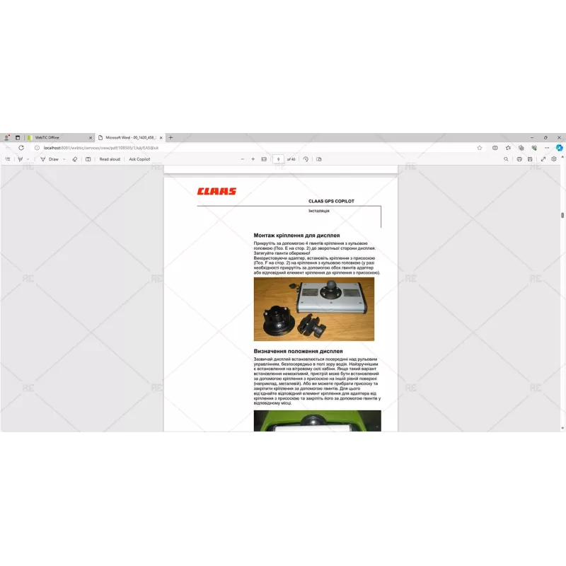 CLAAS WEBTIC OFFLINE UKRAINIAN 4.4.94 [2023.09]