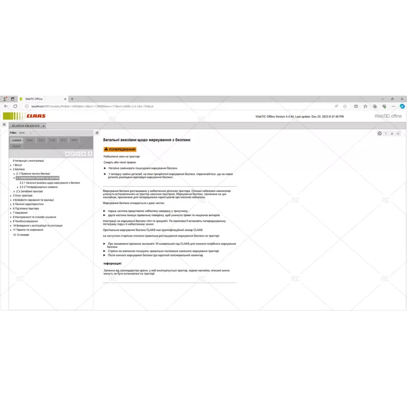 CLAAS WEBTIC OFFLINE UKRAINIAN 4.4.94 [2023.09]