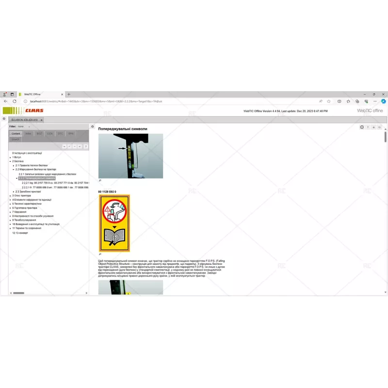 CLAAS WEBTIC OFFLINE UKRAINIAN 4.4.94 [2023.09]