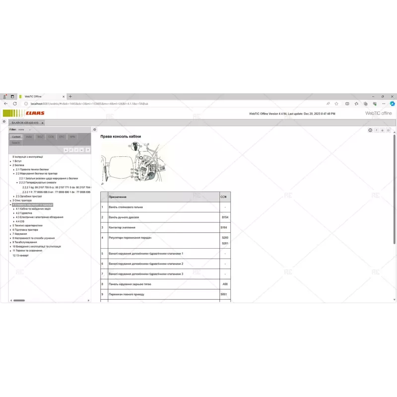 CLAAS WEBTIC OFFLINE UKRAINIAN 4.4.94 [2023.09]