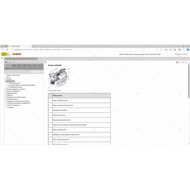 CLAAS WEBTIC OFFLINE UKRAINIAN 4.4.94 [2023.09]