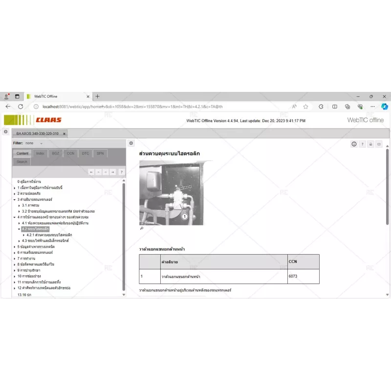 CLAAS WEBTIC OFFLINE THAI 4.4.94 [2023.08]