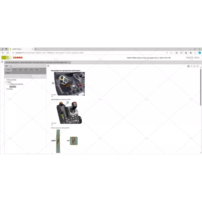 CLAAS WEBTIC OFFLINE GREEK 4.4.94 [2023.05]