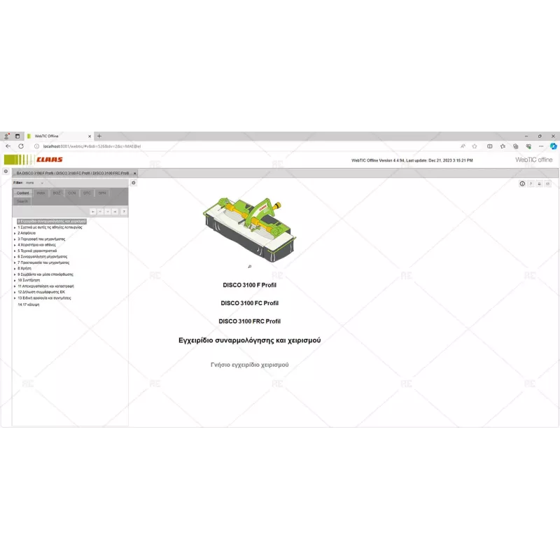 CLAAS WEBTIC OFFLINE GREEK 4.4.94 [2023.05]