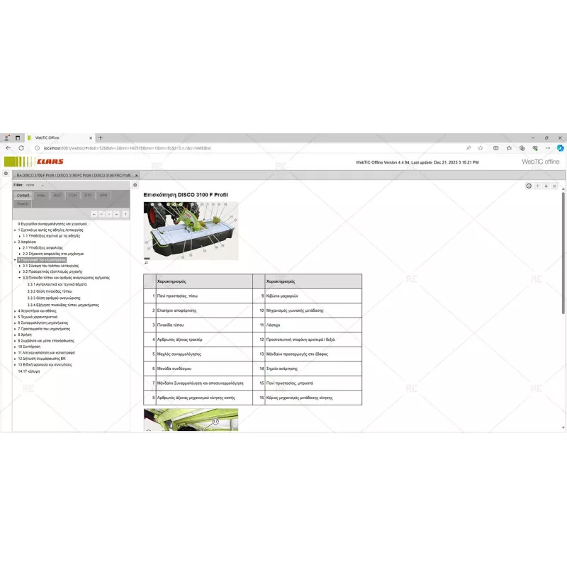 CLAAS WEBTIC OFFLINE GREEK 4.4.94 [2023.05]