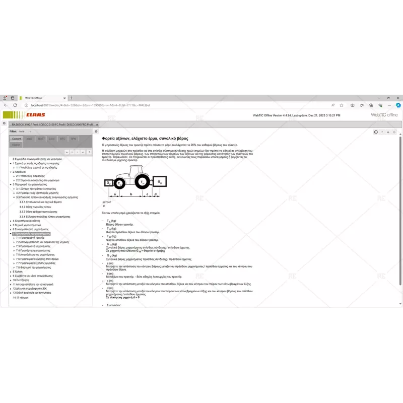 CLAAS WEBTIC OFFLINE GREEK 4.4.94 [2023.05]