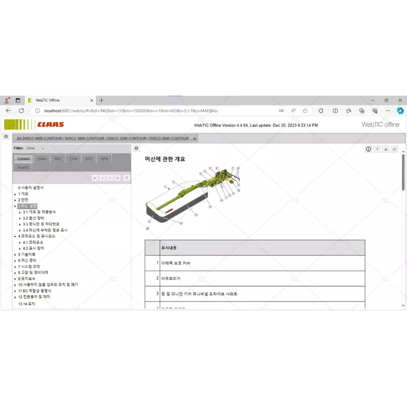 CLAAS WEBTIC OFFLINE KOREAN 4.4.94 [2023.05]