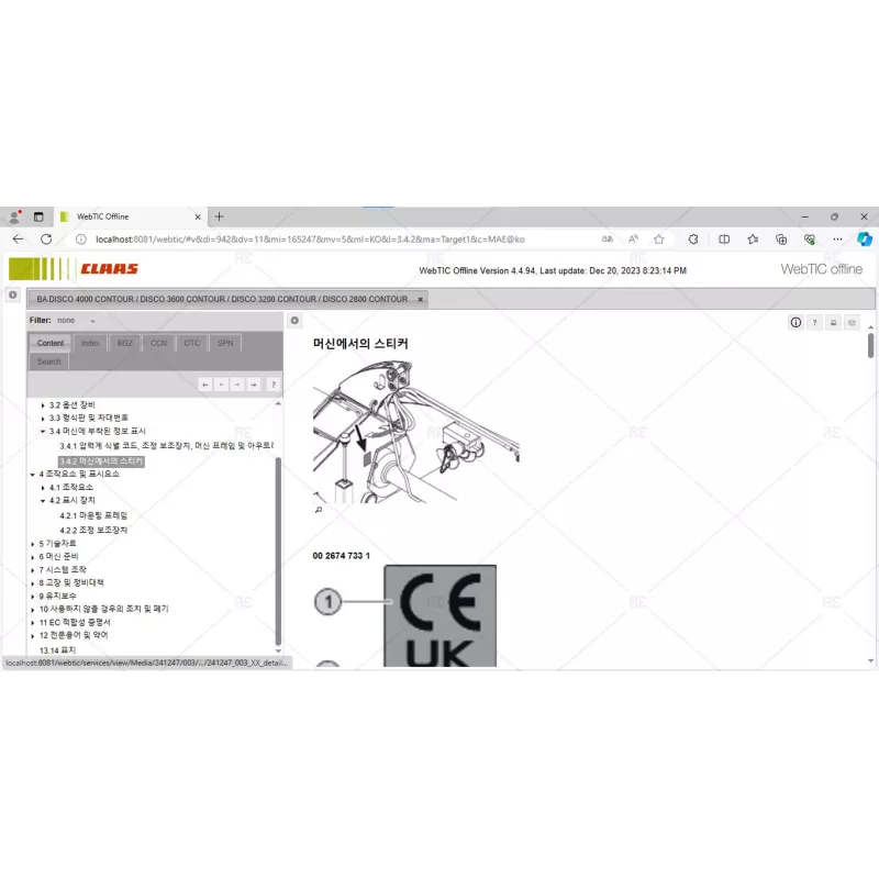CLAAS WEBTIC OFFLINE KOREAN 4.4.94 [2023.05]