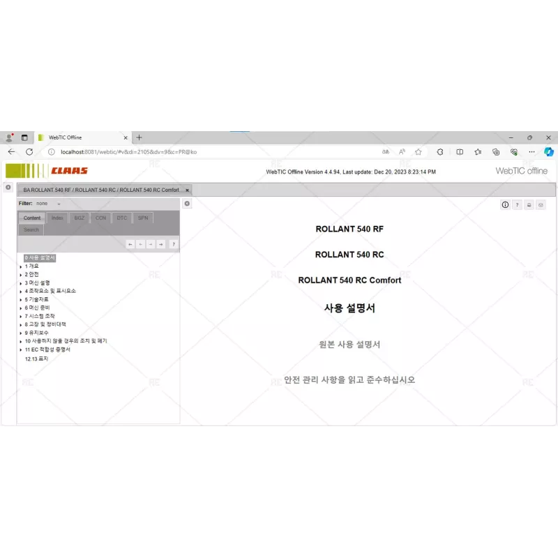 CLAAS WEBTIC OFFLINE KOREAN 4.4.94 [2023.05]