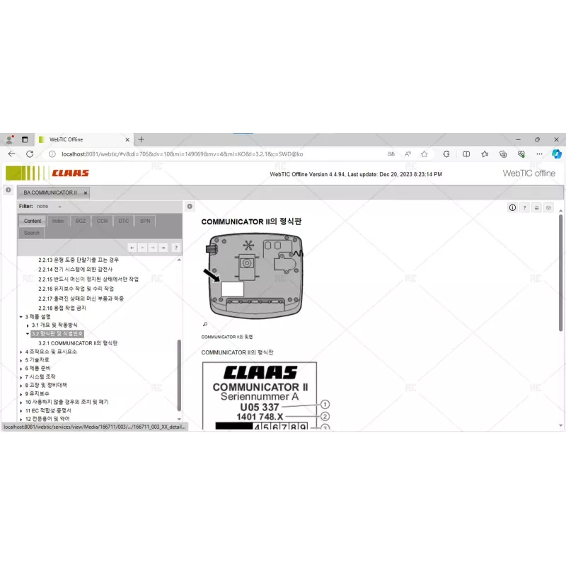 CLAAS WEBTIC OFFLINE KOREAN 4.4.94 [2023.05]