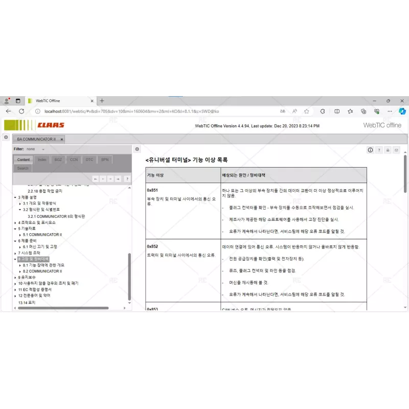 CLAAS WEBTIC OFFLINE KOREAN 4.4.94 [2023.05]
