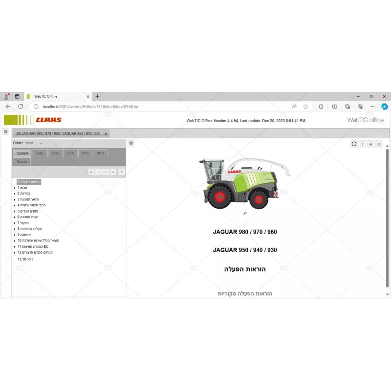 CLAAS WEBTIC OFFLINE HEBREW 4.4.94 [2023.05]