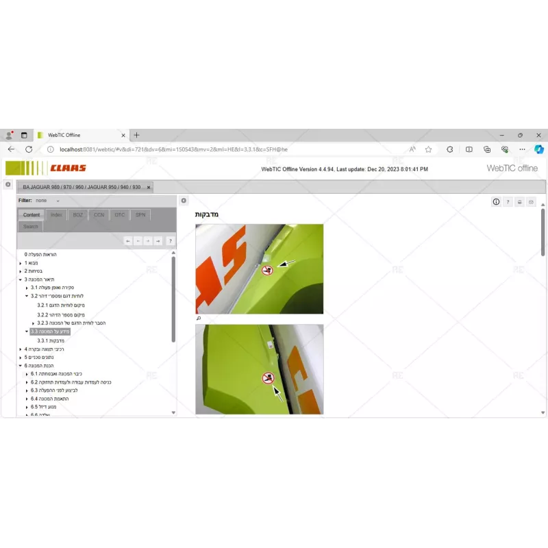 CLAAS WEBTIC OFFLINE HEBREW 4.4.94 [2023.05]