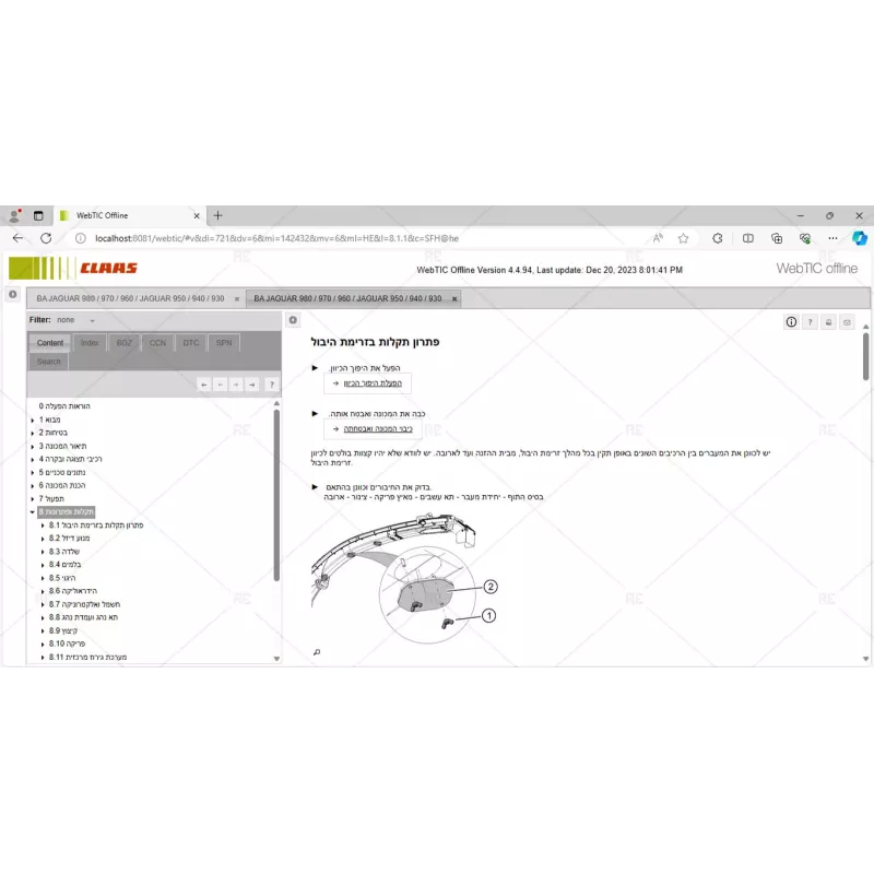 CLAAS WEBTIC OFFLINE HEBREW 4.4.94 [2023.05]