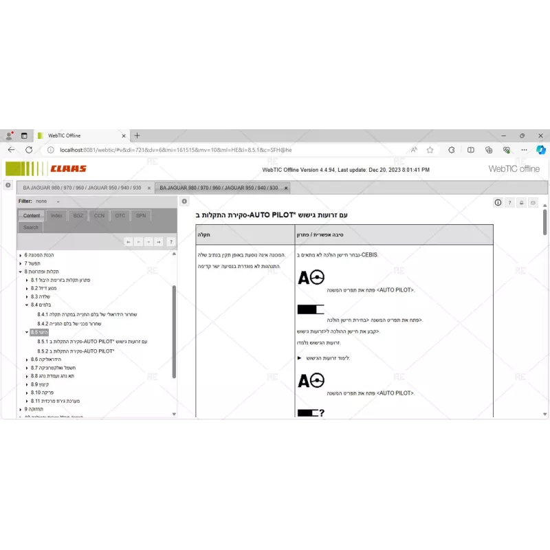 CLAAS WEBTIC OFFLINE HEBREW 4.4.94 [2023.05]