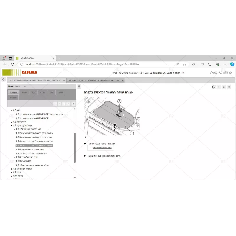 CLAAS WEBTIC OFFLINE HEBREW 4.4.94 [2023.05]