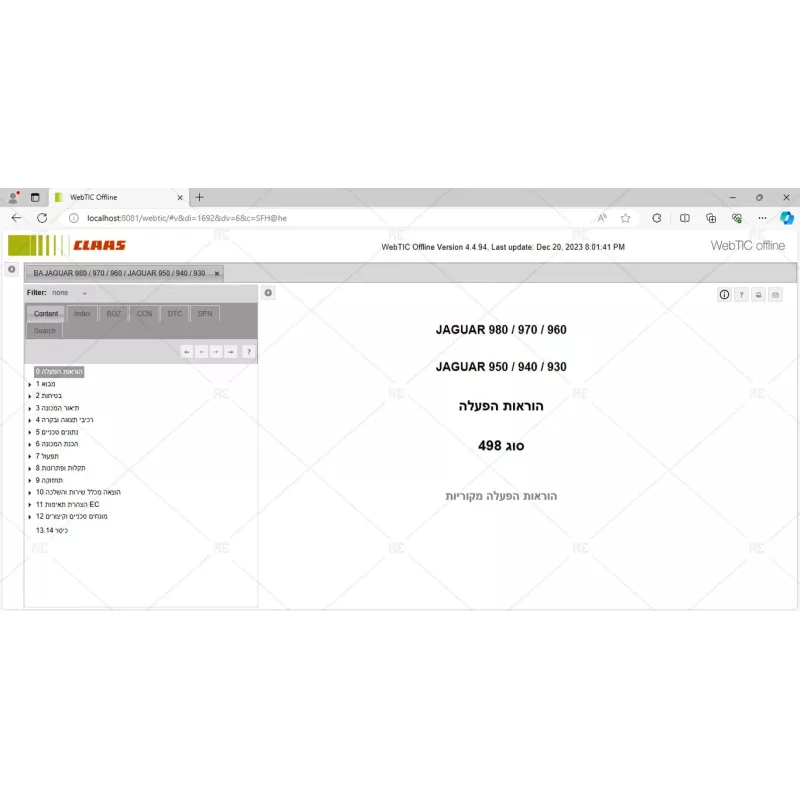 CLAAS WEBTIC OFFLINE HEBREW 4.4.94 [2023.05]