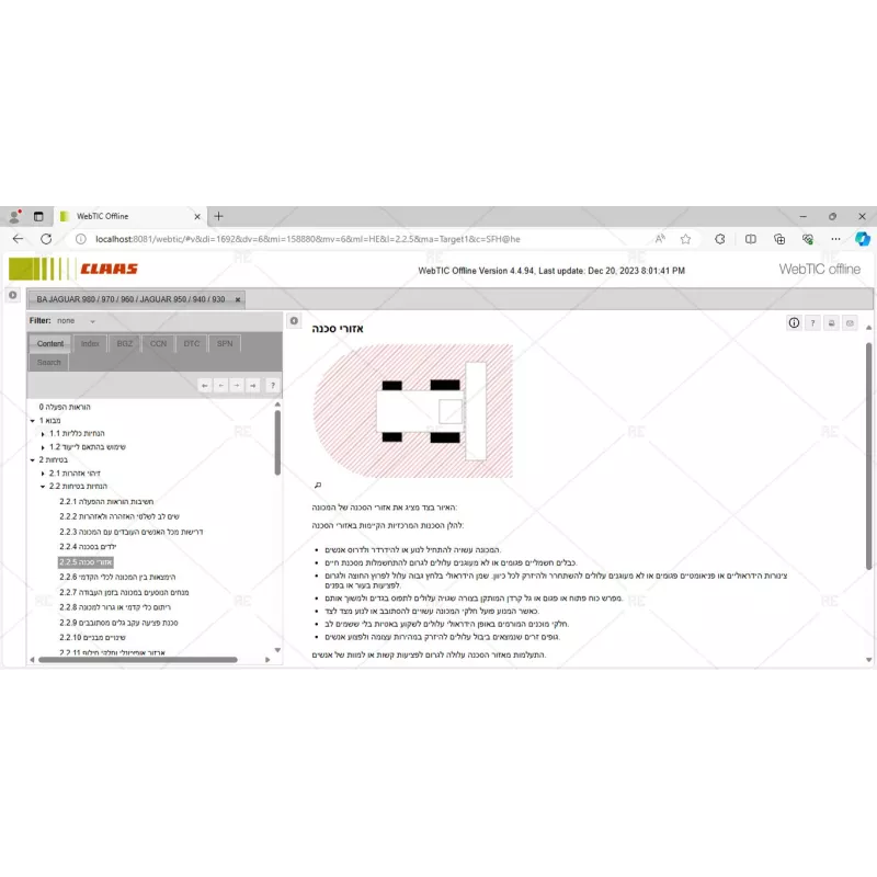 CLAAS WEBTIC OFFLINE HEBREW 4.4.94 [2023.05]