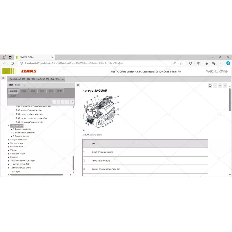 CLAAS WEBTIC OFFLINE HEBREW 4.4.94 [2023.05]