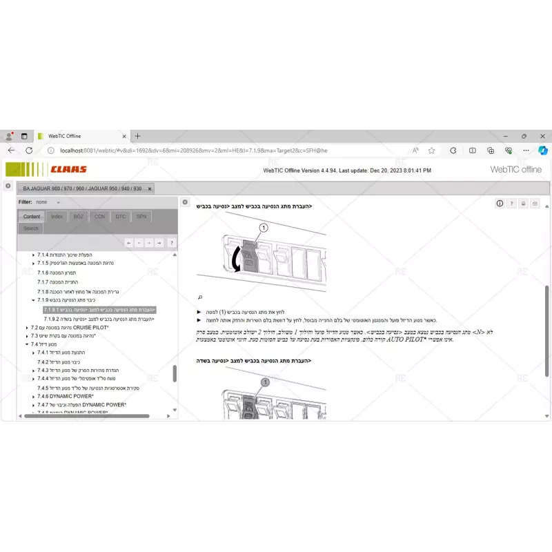 CLAAS WEBTIC OFFLINE HEBREW 4.4.94 [2023.05]