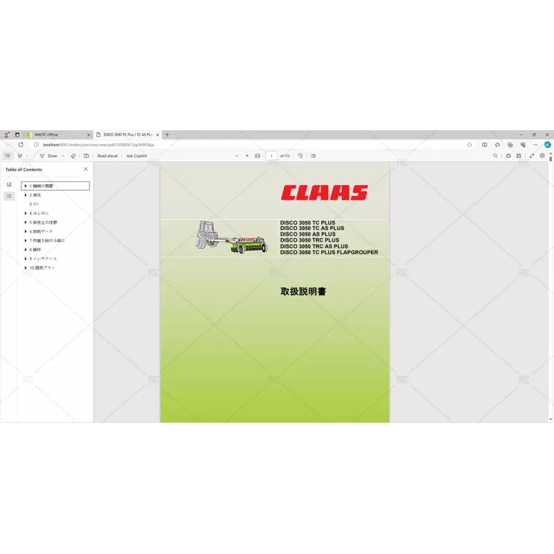 CLAAS WEBTIC OFFLINE JAPANESE 4.4.94 [2023.05]