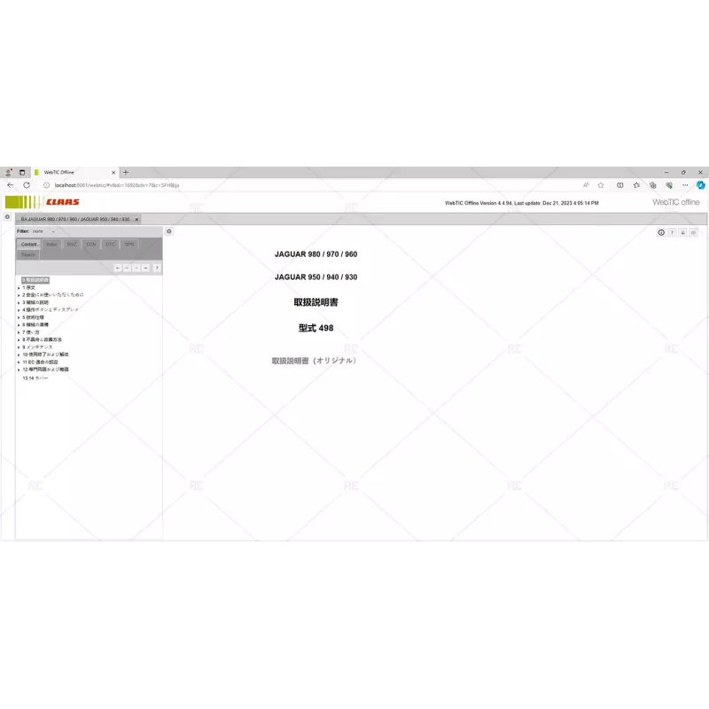 CLAAS WEBTIC OFFLINE JAPANESE 4.4.94 [2023.05]