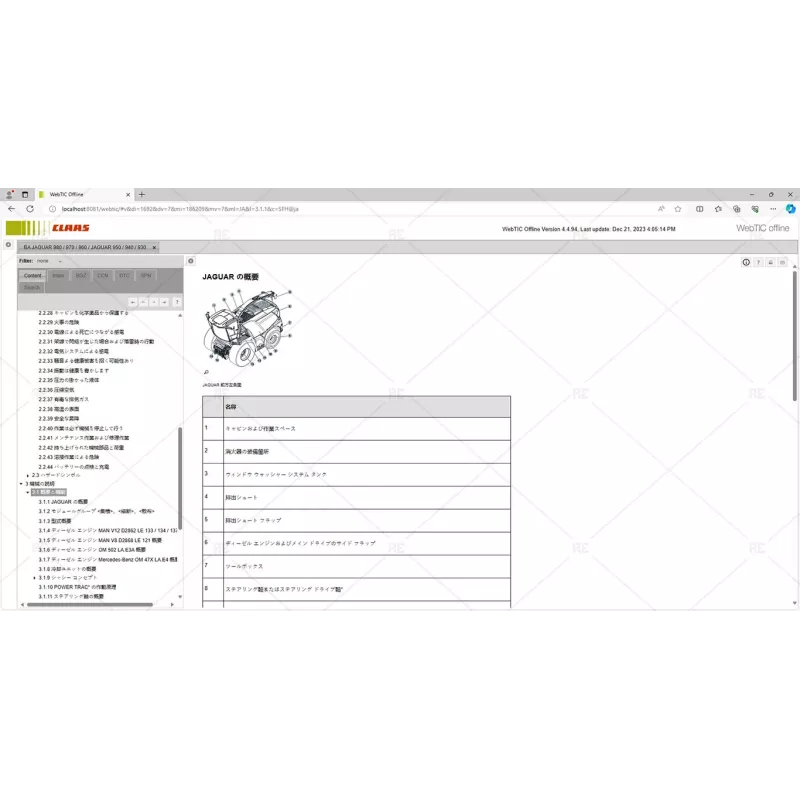 CLAAS WEBTIC OFFLINE JAPANESE 4.4.94 [2023.05]