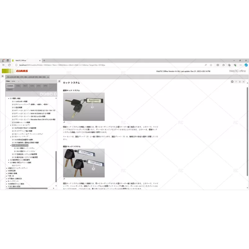 CLAAS WEBTIC OFFLINE JAPANESE 4.4.94 [2023.05]