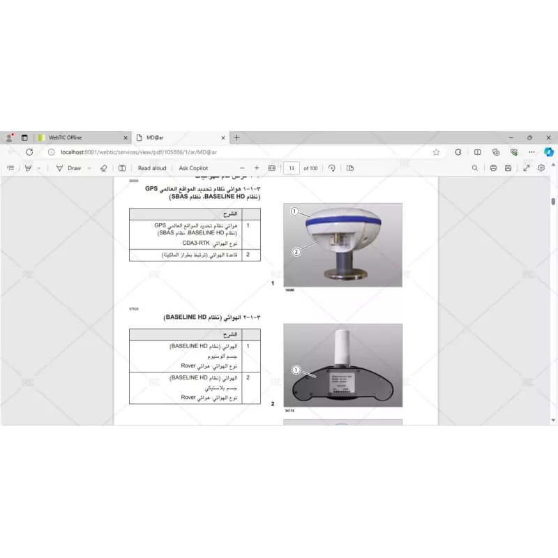 CLAAS WEBTIC OFFLINE ARABIC 4.4.94 [2023.04]