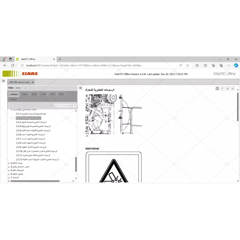 CLAAS WEBTIC OFFLINE ARABIC 4.4.94 [2023.04]