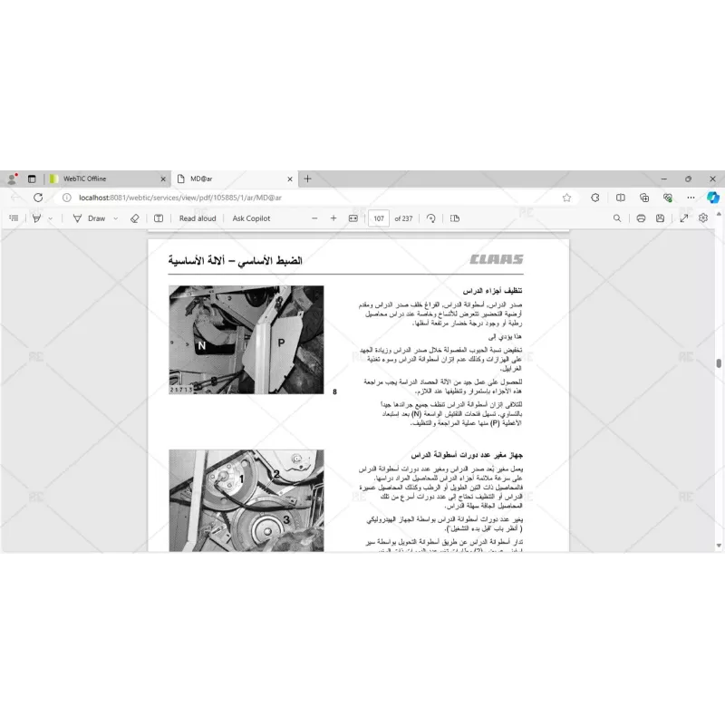 CLAAS WEBTIC OFFLINE ARABIC 4.4.94 [2023.04]