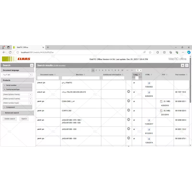 CLAAS WEBTIC OFFLINE ARABIC 4.4.94 [2023.04]
