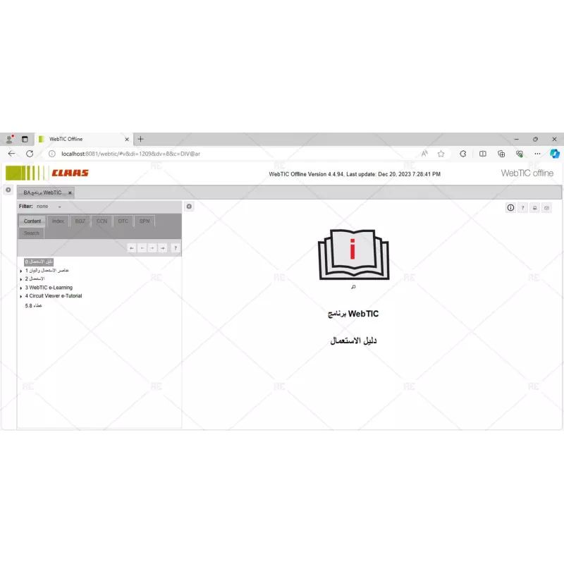 CLAAS WEBTIC OFFLINE ARABIC 4.4.94 [2023.04]