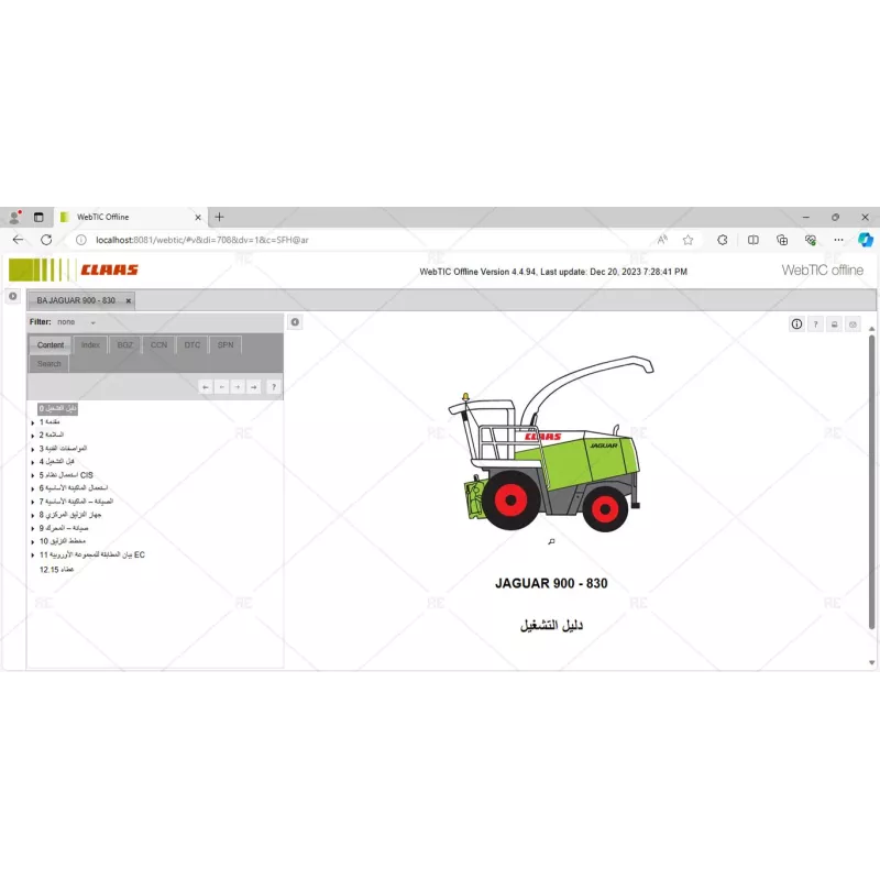 CLAAS WEBTIC OFFLINE ARABIC 4.4.94 [2023.04]