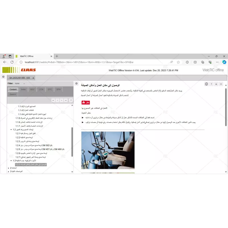CLAAS WEBTIC OFFLINE ARABIC 4.4.94 [2023.04]