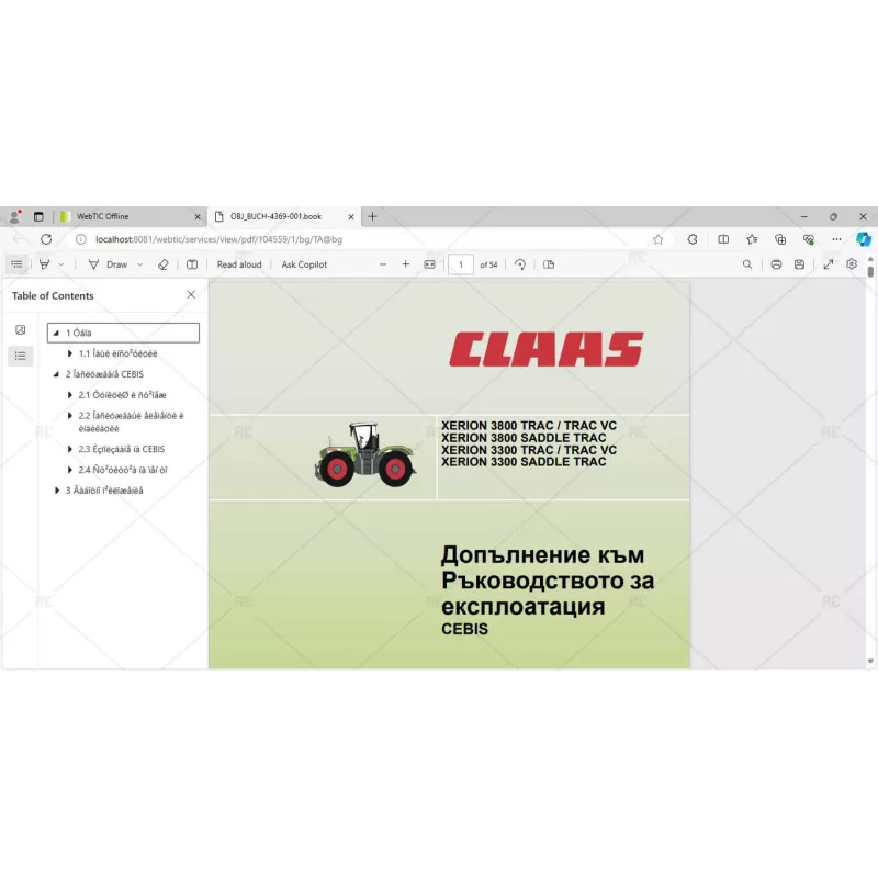 CLAAS WEBTIC OFFLINE BULGARIAN 4.4.94 [2023.04]