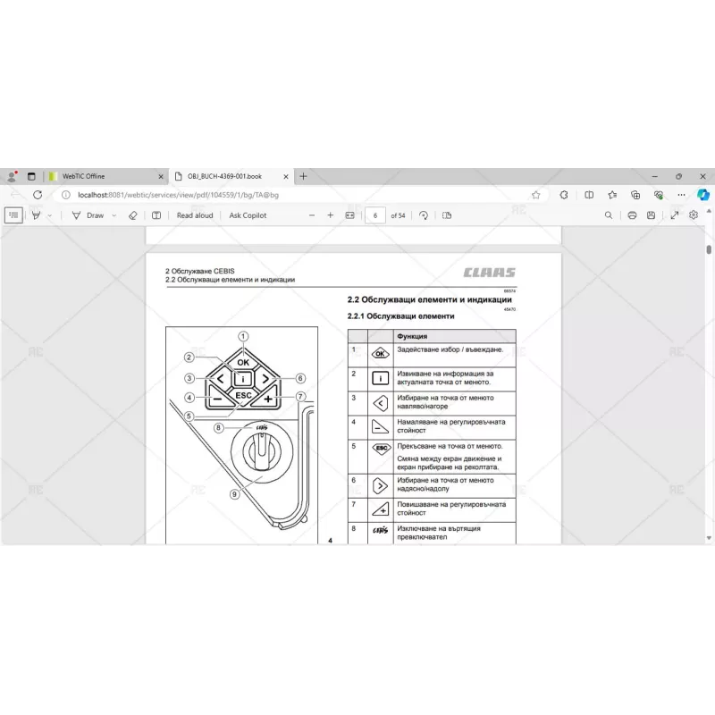 CLAAS WEBTIC OFFLINE BULGARIAN 4.4.94 [2023.04]