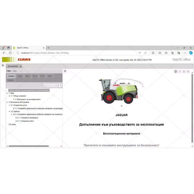 CLAAS WEBTIC OFFLINE BULGARIAN 4.4.94 [2023.04]