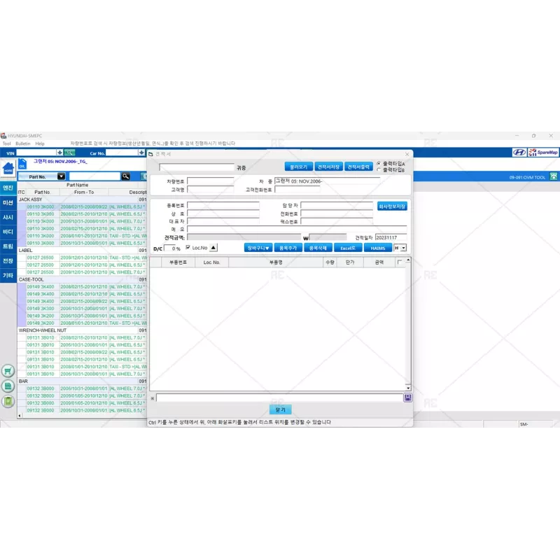 HYUNDAI SM EPC 3.0 [2020.02]